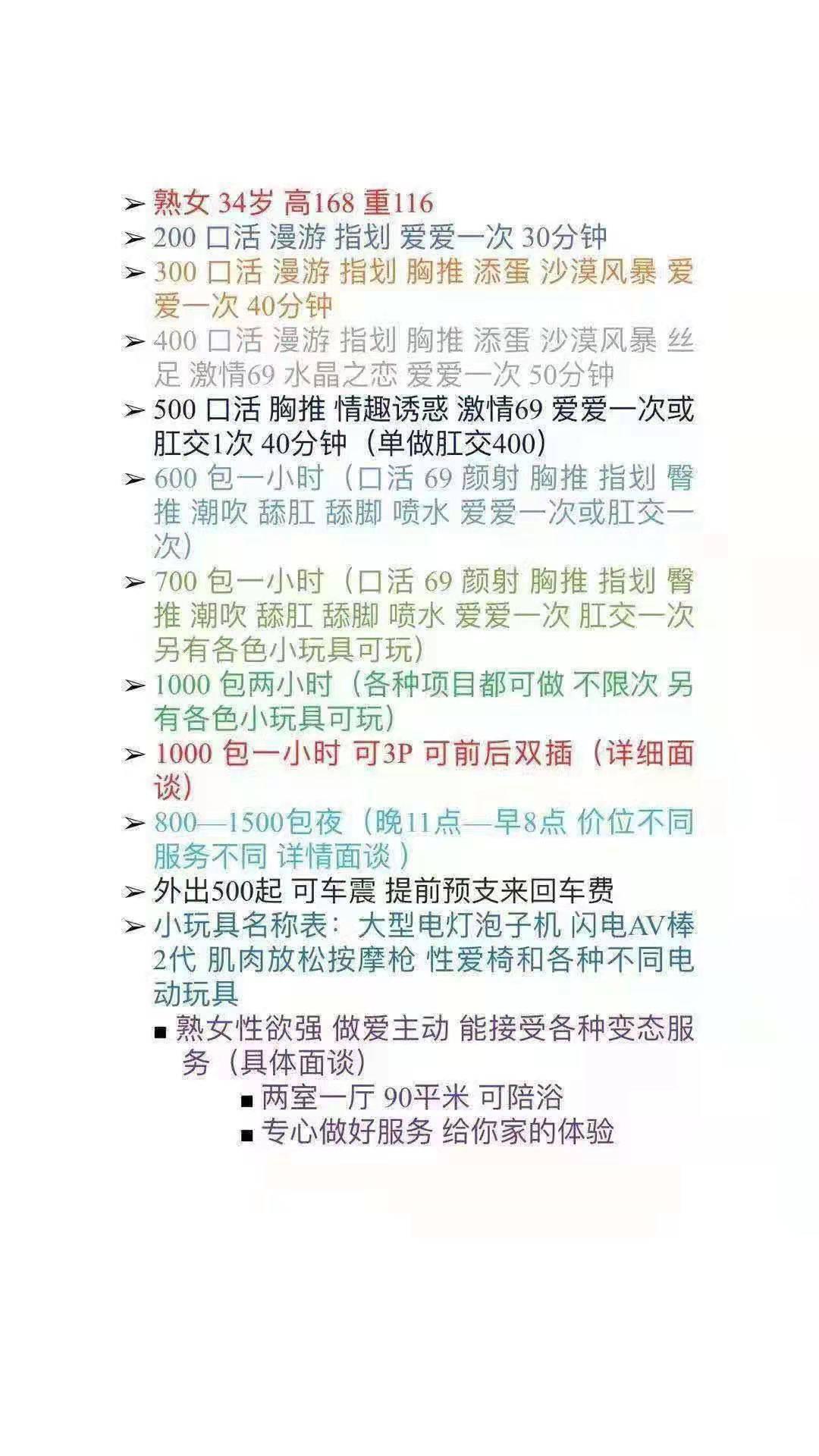 开发区全能型少妇